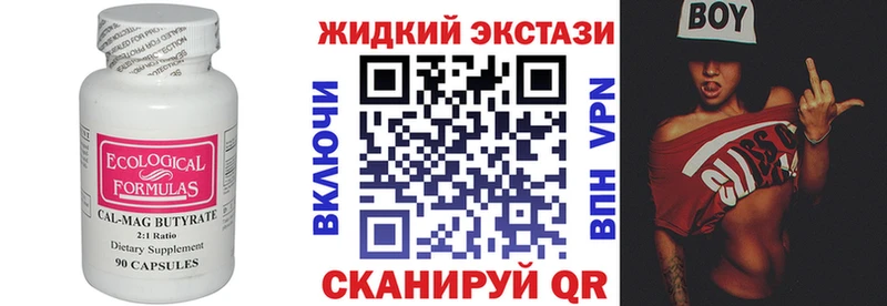 БУТИРАТ бутандиол  как найти закладки  Нижняя Салда 