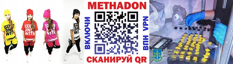 Метадон мёд  купить   мега зеркало  Нижняя Салда 